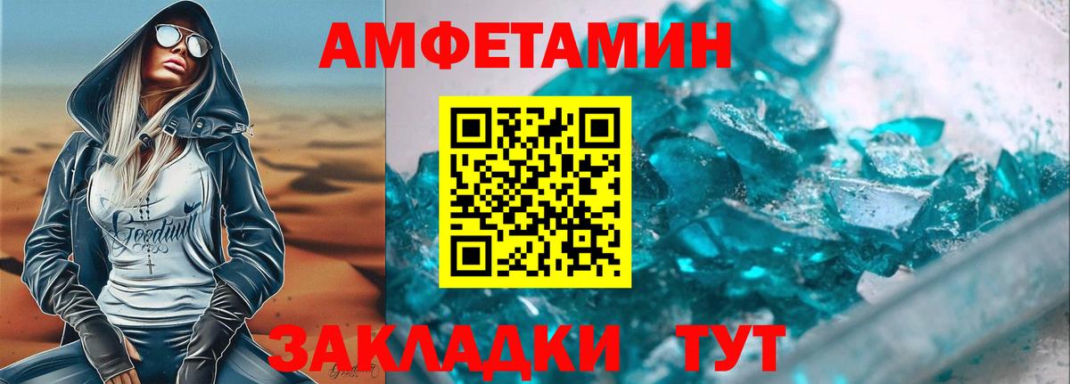 Amphetamine VHQ Петрозаводск
