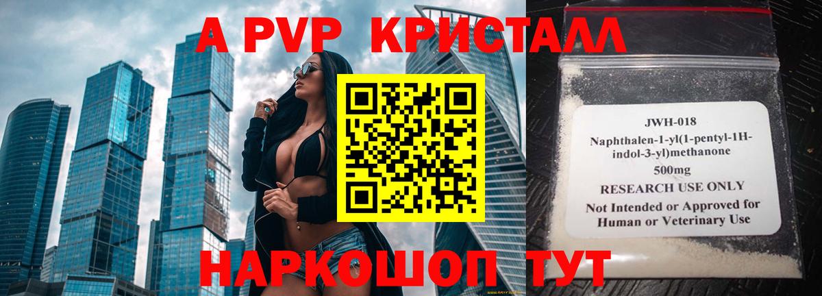 Петрозаводск  A PVP VHQ  APVP кристаллы  Вход с VPN  Alpha PVP крисы CK 