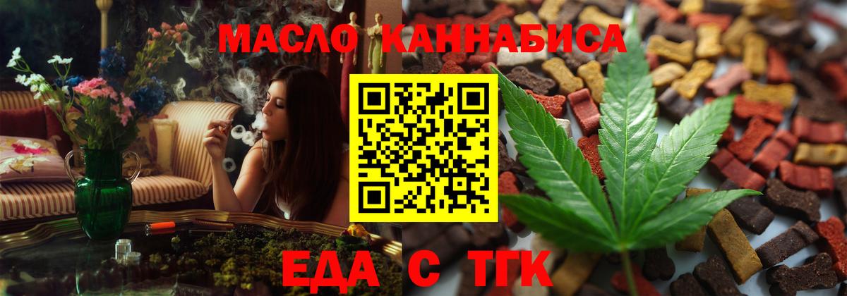 Печенье с ТГК конопля  Вход с VPN  Петрозаводск 