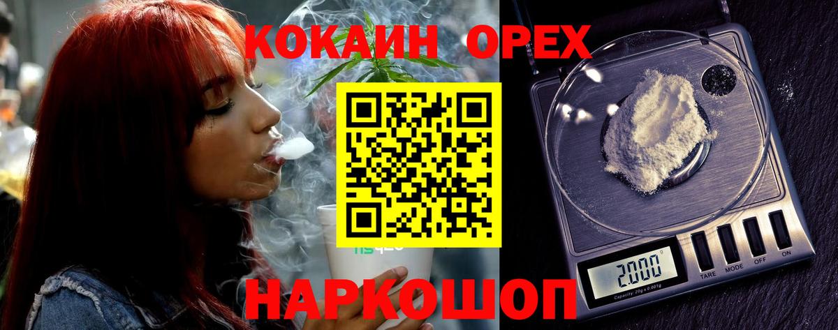 КОКАИН Fish Scale  КОКАИН Колумбийский  Петрозаводск  Вход с VPN 