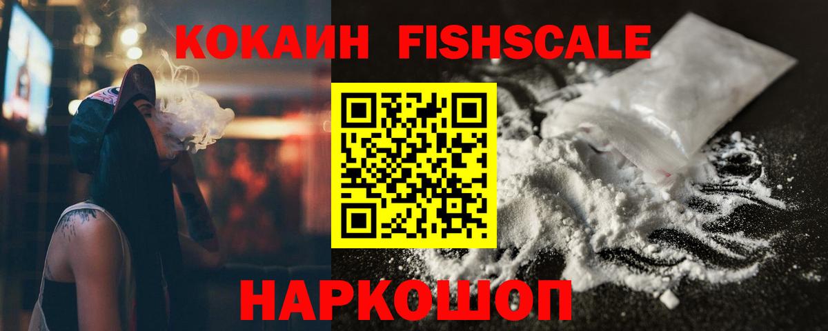 COCAIN VHQ Петрозаводск