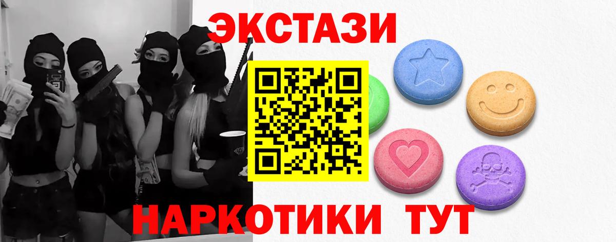 Ecstasy Дубай  Вход с VPN  где найти   Экстази VHQ  Петрозаводск 