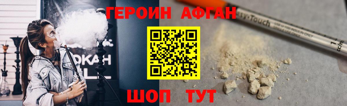 ГЕРОИН  ГЕРОИН Heroin  Вход с VPN  Петрозаводск 