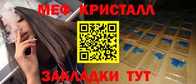 мескалин Волжск