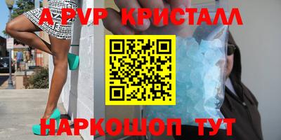 бошки Волгодонск