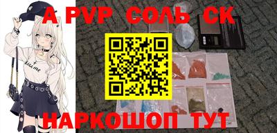 бошки Волгодонск