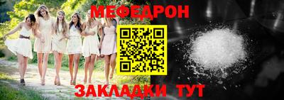 мескалин Волжск