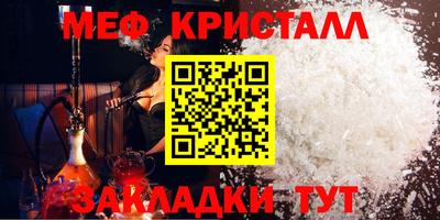 мескалин Волжск