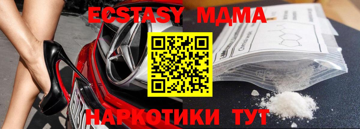 МДМА молли  MDMA кристаллы  Вход с VPN  Петрозаводск 
