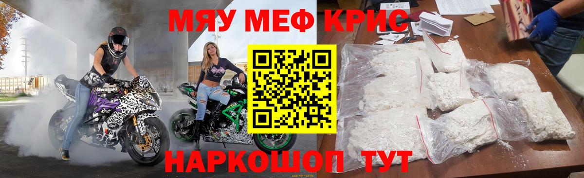 Меф мяу мяу мука Петрозаводск