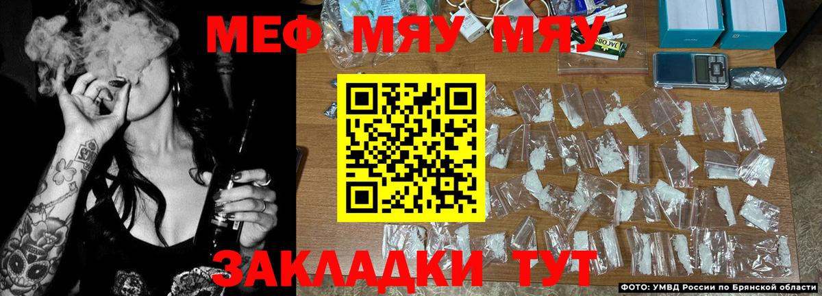 МЯУ-МЯУ 4 MMC  Вход с VPN  Мефедрон 4 MMC  Меф  Петрозаводск  МЕФ 