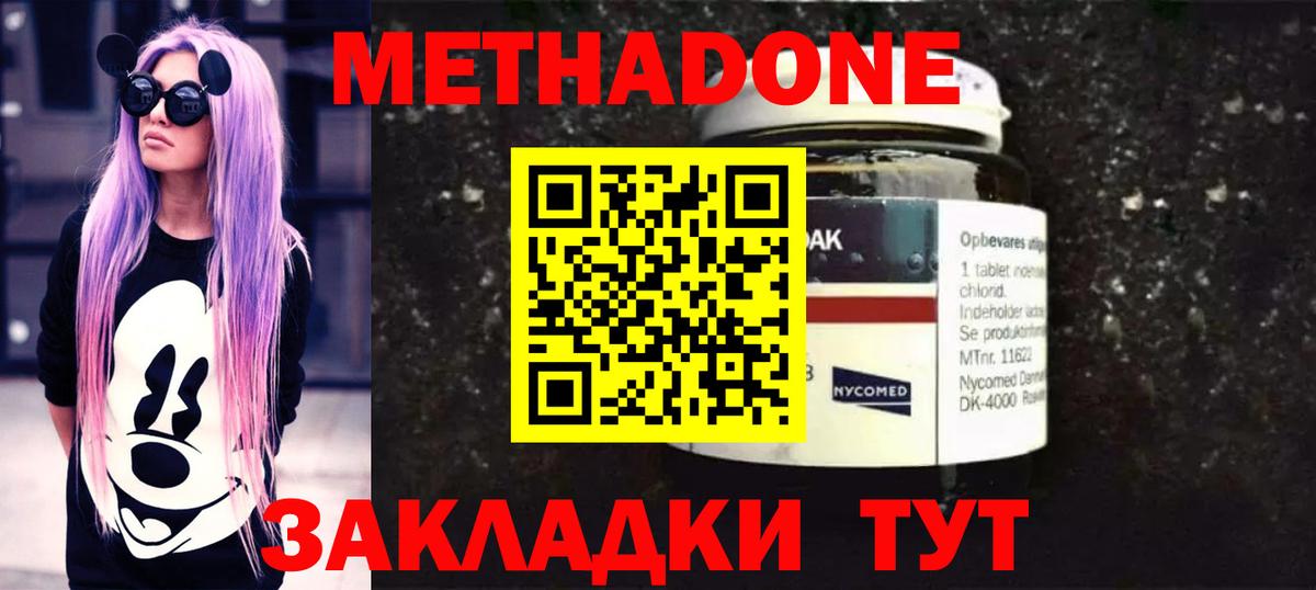Метадон мёд  Вход с VPN  Петрозаводск  МЕТАДОН белоснежный 