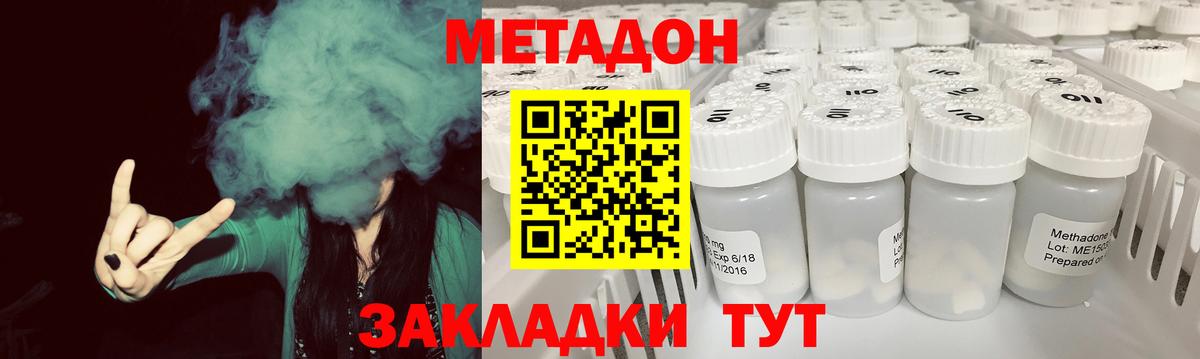 МЕТАДОН мёд Петрозаводск