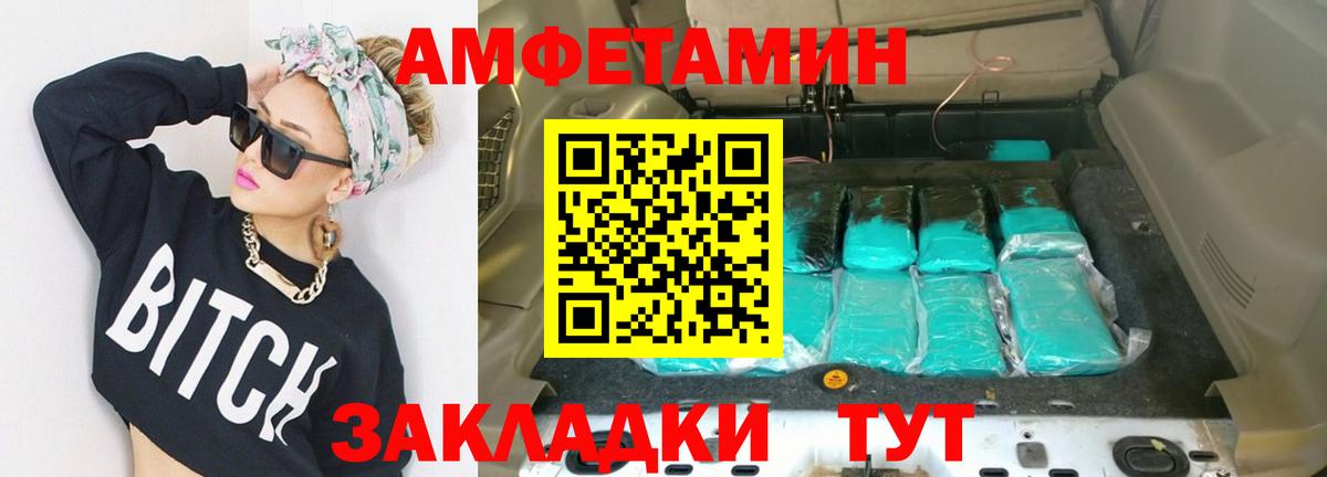 МЕТАМФЕТАМИН Декстрометамфетамин 99.9% Петрозаводск